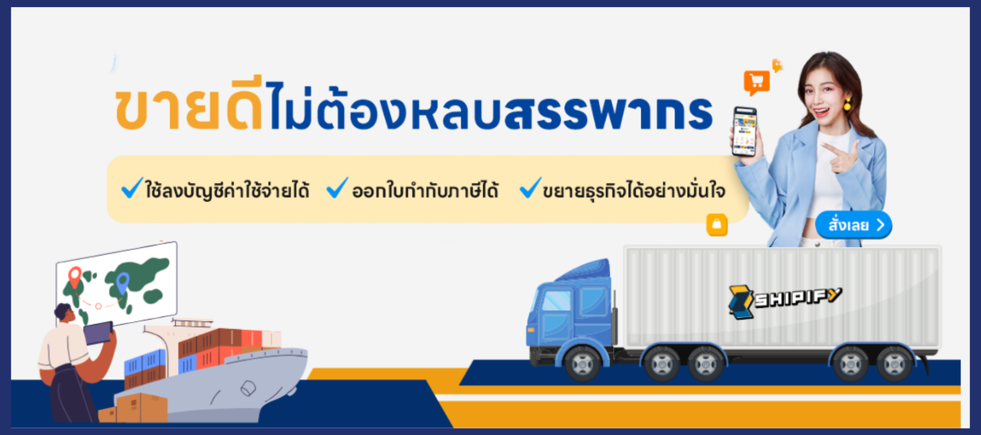 สั่งของจากจีน สินค้าจีน นำเข้าสินค้าจากจีน พรีออเดอร์จีน สั่งสินค้าจากจีน สั่งสินค้าจีน