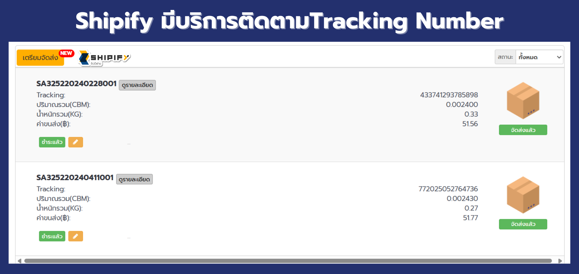 สั่งของจากจีน สินค้าจีน นำเข้าสินค้าจากจีน พรีออเดอร์จีน สั่งสินค้าจากจีน สั่งสินค้าจีน