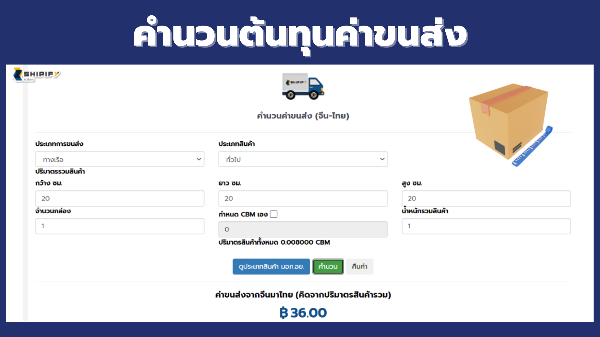 สั่งของจากจีน สินค้าจีน นำเข้าสินค้าจากจีน พรีออเดอร์จีน สั่งสินค้าจากจีน สั่งสินค้าจีน