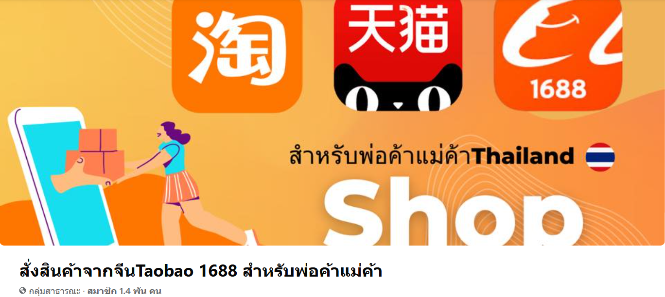 สั่งของจากจีน สินค้าจีน นำเข้าสินค้าจากจีน พรีออเดอร์จีน สั่งสินค้าจากจีน สั่งสินค้าจีน