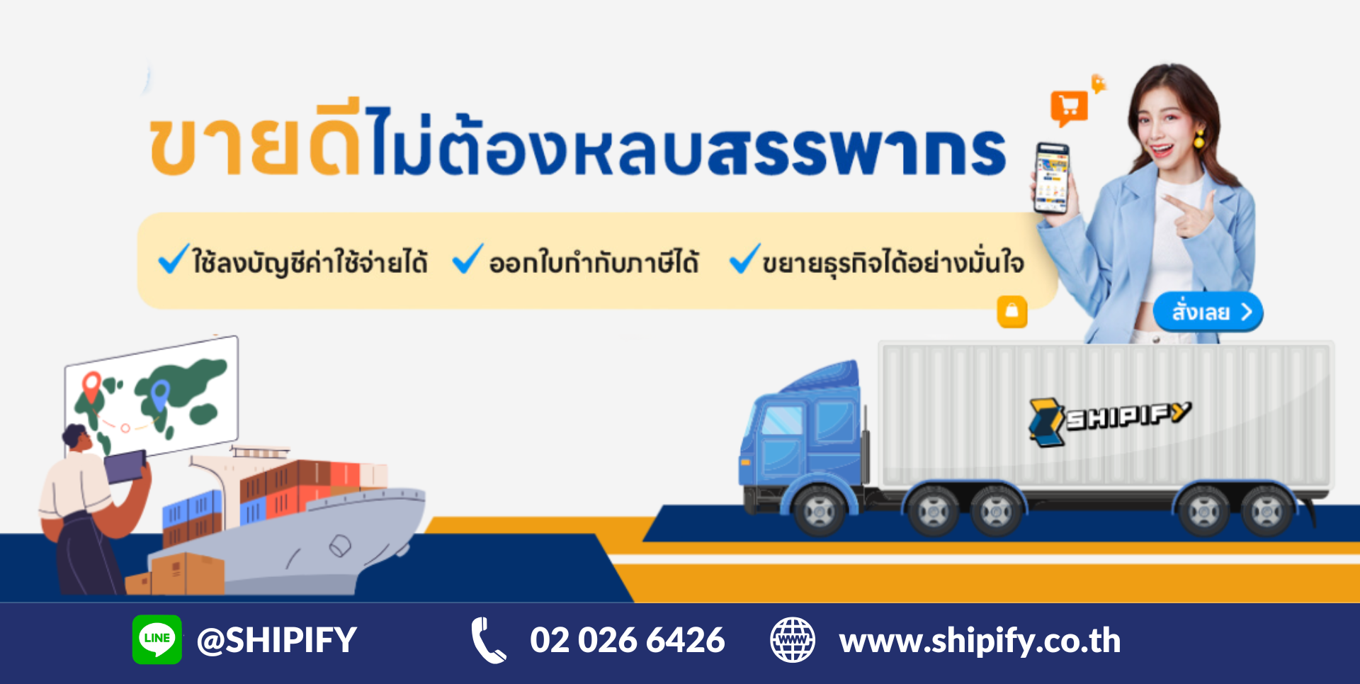 สั่งของจากจีน สินค้าจีน นำเข้าสินค้าจากจีน พรีออเดอร์จีน สั่งสินค้าจากจีน สั่งสินค้าจีน