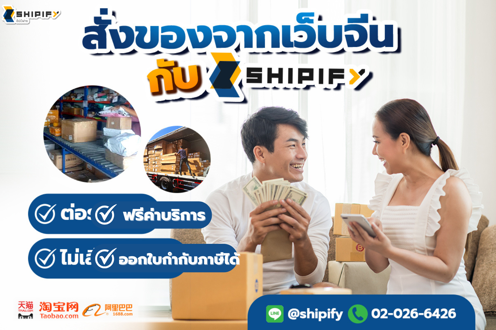 สั่งของจากจีน สินค้าจีน นำเข้าสินค้าจากจีน พรีออเดอร์จีน สั่งสินค้าจากจีน สั่งสินค้าจีน